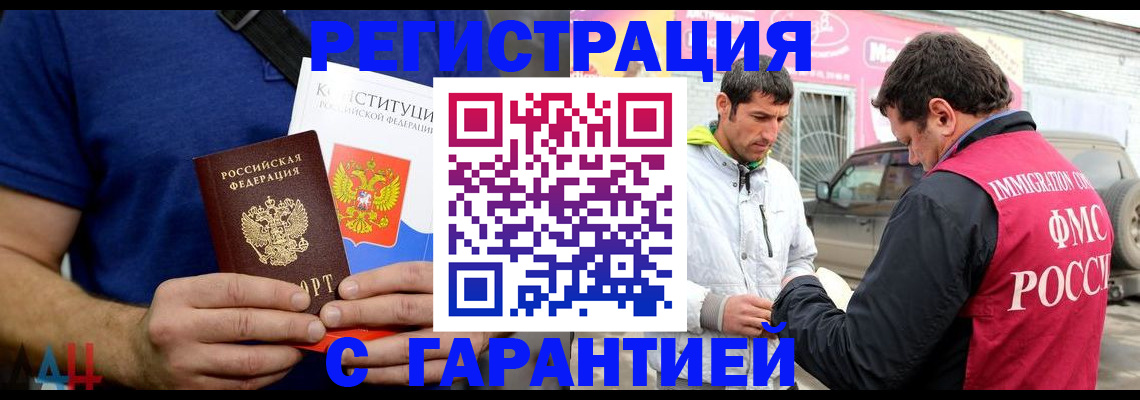 прописка в квартире в Шимановске